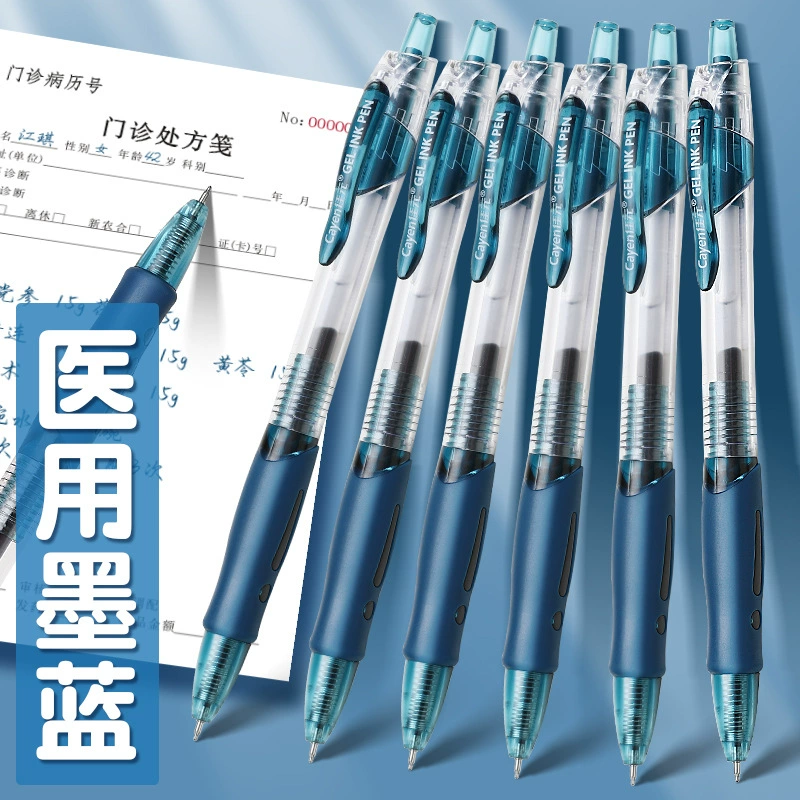 医用处方笔按动中性笔墨蓝色广告水笔签字办公笔05mm黑笔